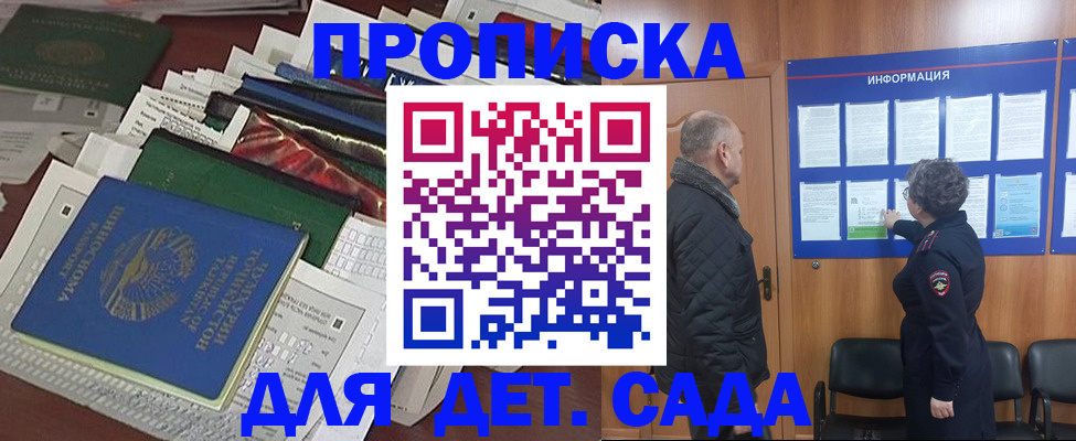 временная регистрация для всех в Кизеле