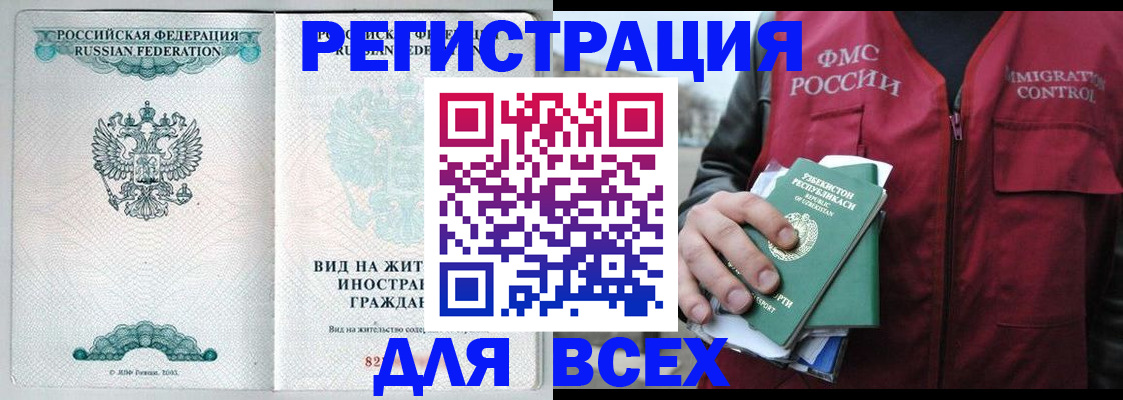 прописка штамп в Кизеле