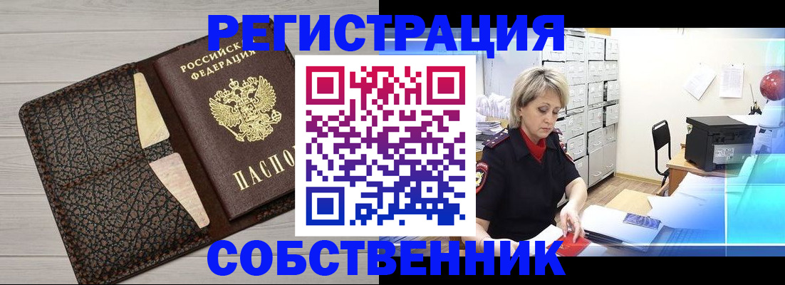 прописка иностранных граждан в Кизеле